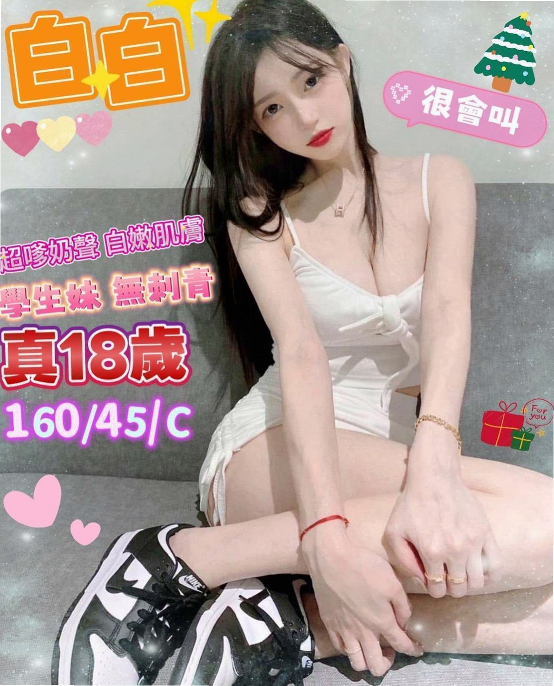 凹凸有致好身材及騷浪的聲音 身材/顏值:(100%)分|【阿妹】白晰學生妹|鹽埕八大娛樂網|23歲|170cm|47kg|E罩杯